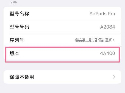 禅城苹果手机维修分享AirPods pro固件安装方法 