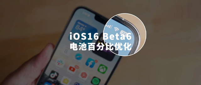 禅城苹果手机维修分享iOS 16 Beta 6值得升级吗 