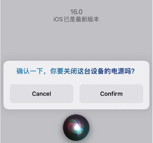 禅城苹果手机维修分享iOS 16 Beta5为什么要取消Siri语音关机功能 