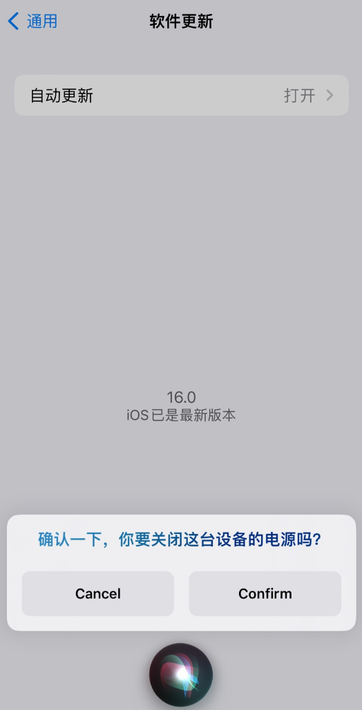 禅城苹果手机维修分享iOS 16 新功能：呼叫 Siri 即可让 iPhone 关机 