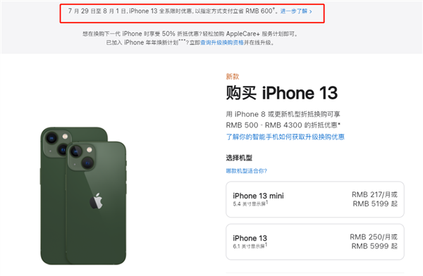 禅城苹果13维修分享现在买iPhone 13划算吗 