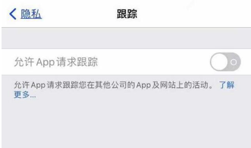 禅城苹果13维修分享使用iPhone13时如何保护自己的隐私 