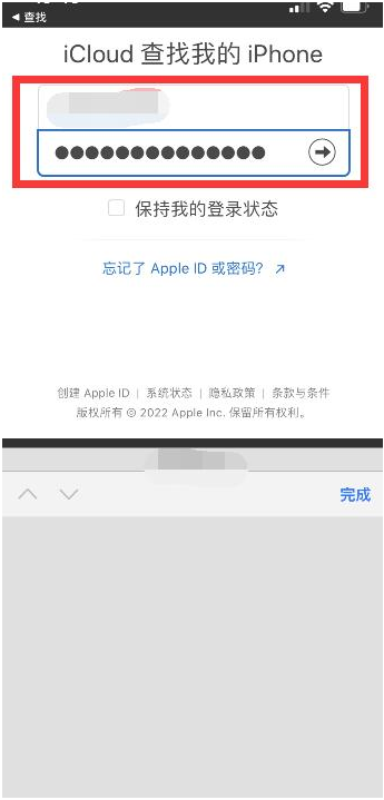 禅城苹果13维修分享丢失的iPhone13关机后可以查看定位吗 