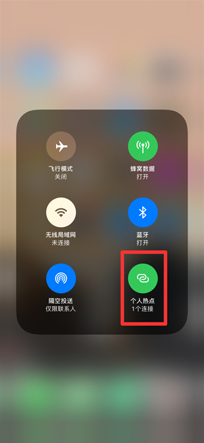禅城苹果手机维修分享查看iPhone手机几个人连接了热点方法教程 