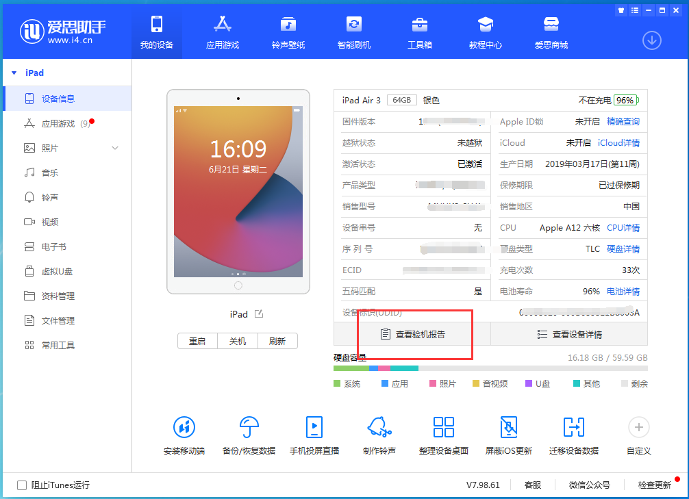 禅城苹果手机维修分享一分钟iPhone自检教程 
