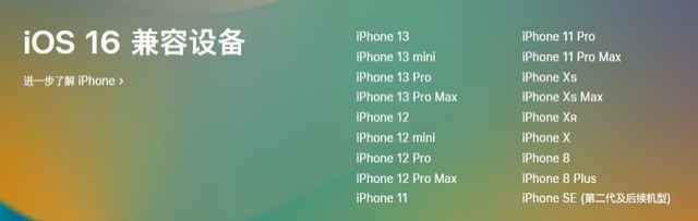 禅城苹果手机维修分享iOS 16为什么要抛弃iPhone 7 