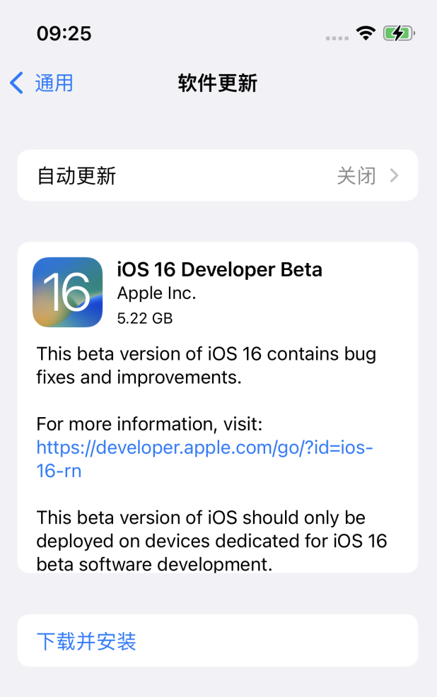 禅城苹果手机维修分享iOS 16测试版值得升级吗 
