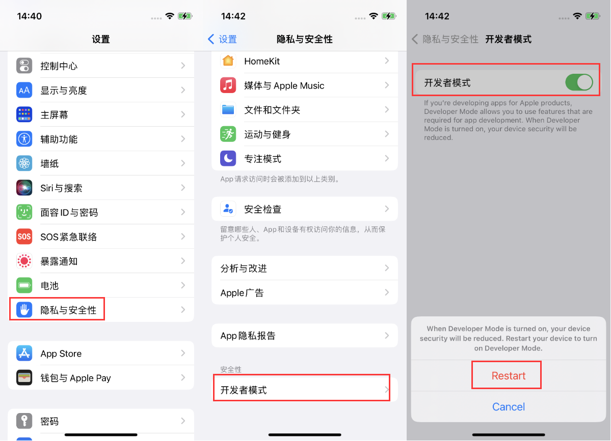 禅城苹果手机维修分享iOS 16新增的开发者模式有什么用 
