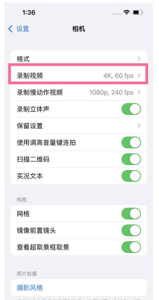 禅城苹果13维修分享iPhone13怎么打开HDR视频 