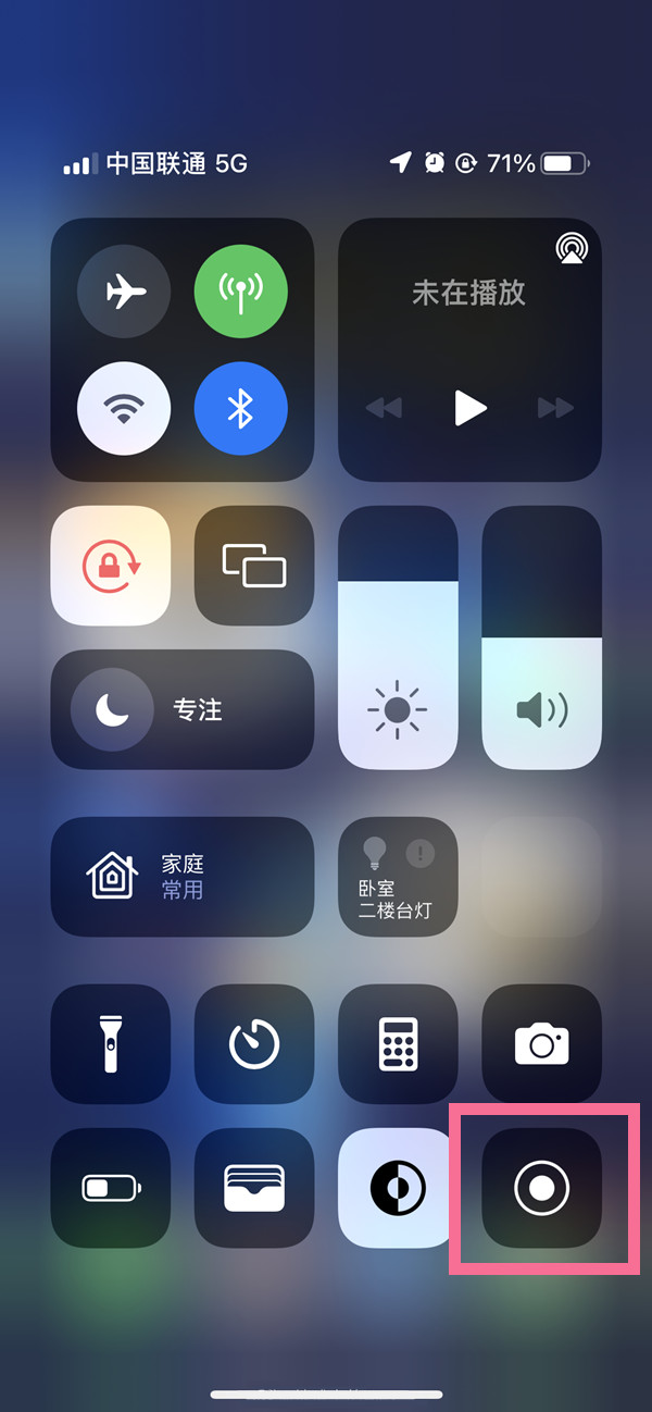 禅城苹果13维修分享iPhone 13屏幕录制方法教程 