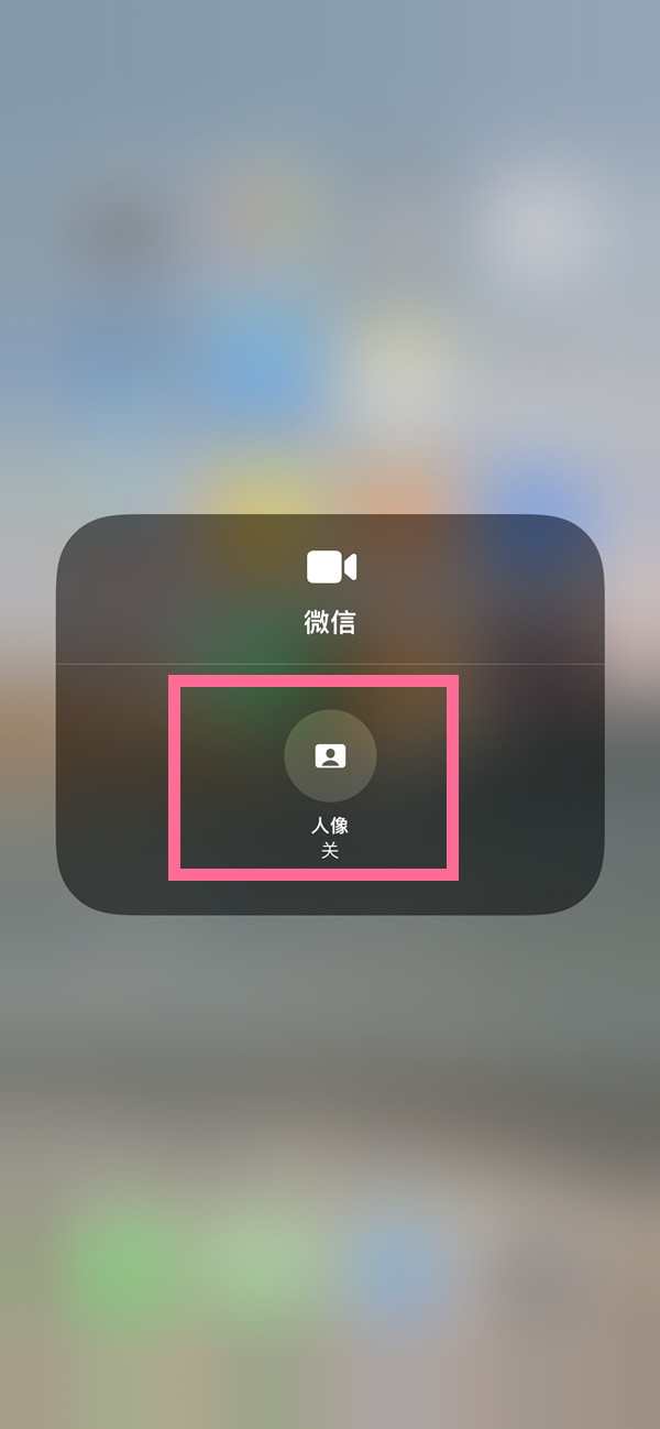 禅城苹果13维修分享iPhone 13微信视频有美颜吗 