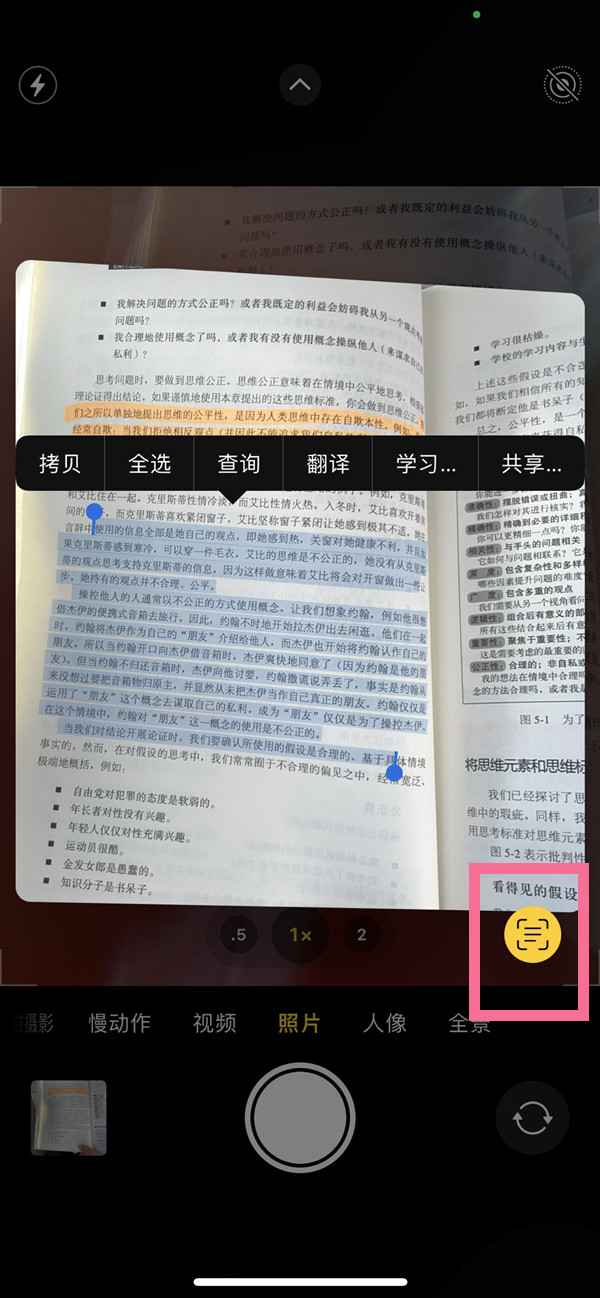禅城苹果手机维修分享iOS 15照片文字怎么提取 