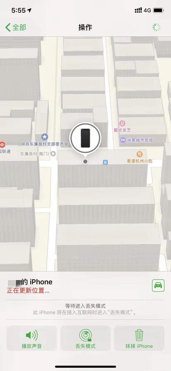 禅城苹果13维修分享iPhone 13开启查找我的手机方法教程 