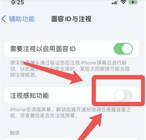 禅城苹果13维修分享为什么iPhone 13来电铃声忽大忽小 