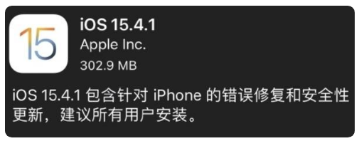 禅城苹果手机维修分享iOS 15.4.1正式版更新内容汇总 