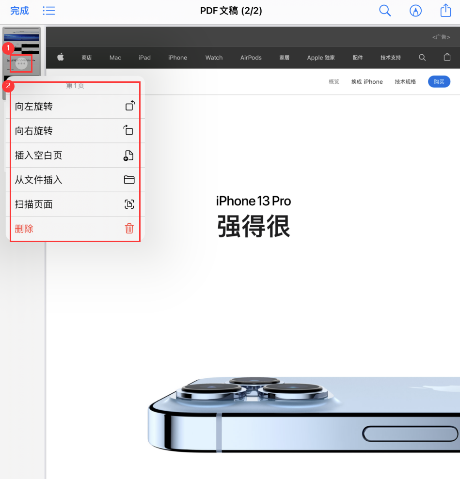 禅城苹果手机维修分享iOS 15 小技巧 