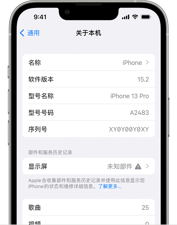 禅城苹果手机维修分享iOS 15.2 重要细节更新 