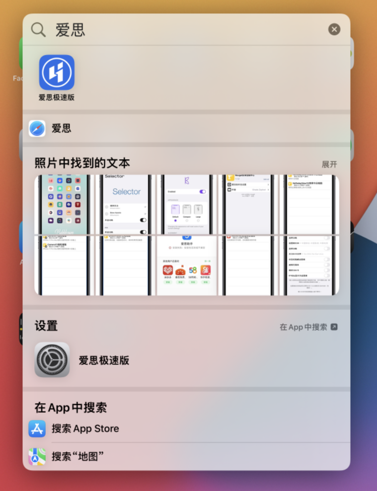 禅城苹果手机维修分享小技巧 