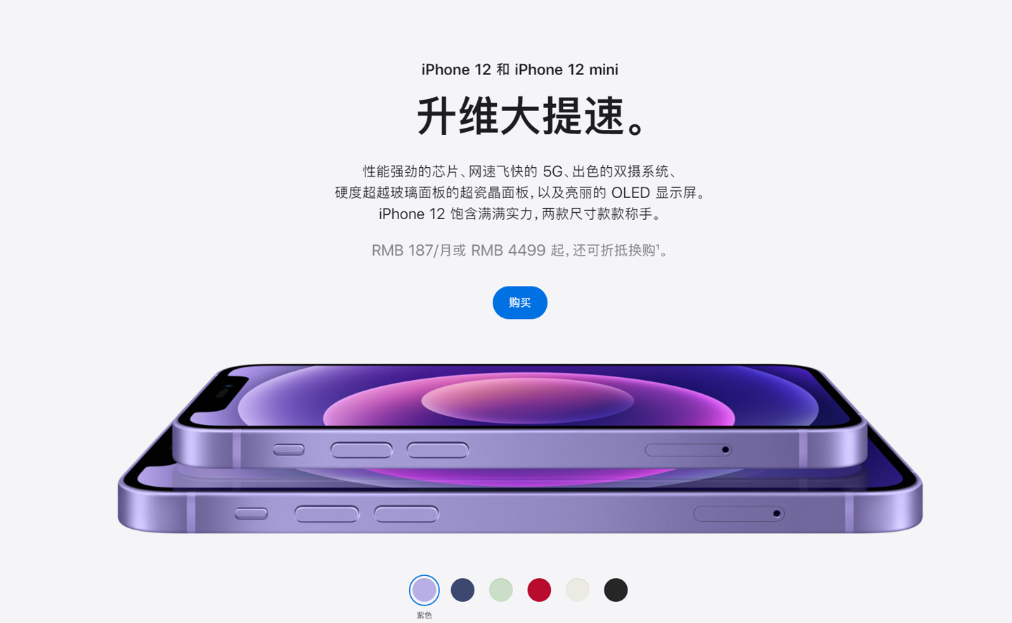禅城苹果手机维修分享 iPhone 12 系列价格降了多少 