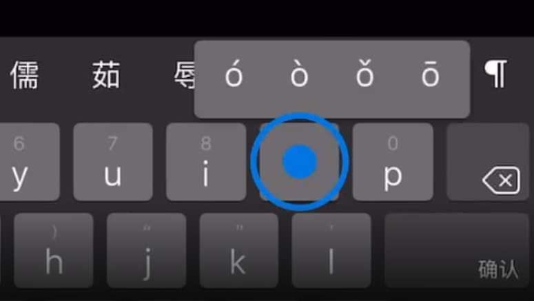 禅城苹果手机维修分享iPad 键盘输入的三个小技巧 