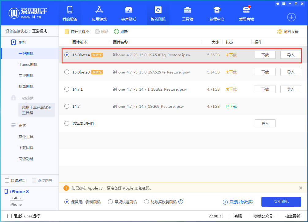 禅城苹果手机维修分享iOS15 Beta4更新内容汇总 