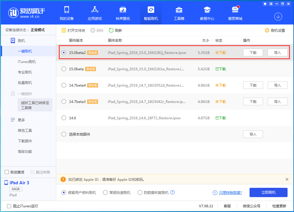 禅城苹果手机维修分享iOS15 beta2修订版更新了什么内容 
