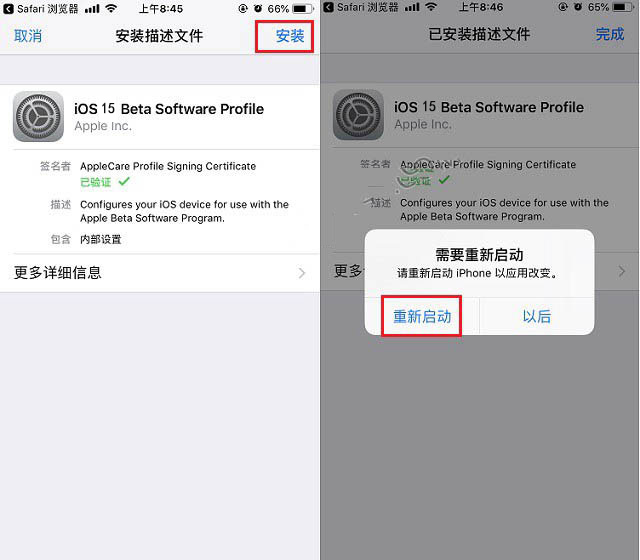 禅城苹果手机维修分享iOS15 beta2修订版更新了什么内容 