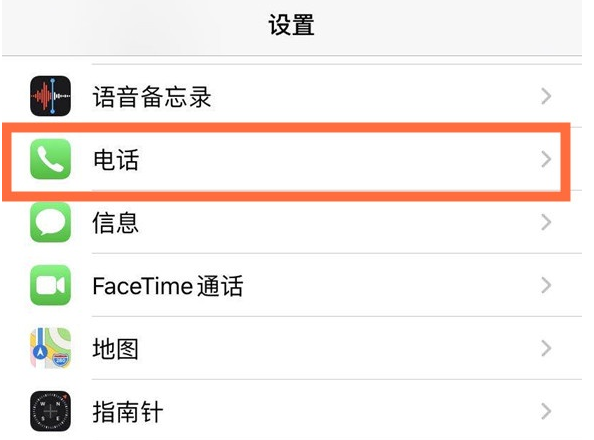 禅城苹果手机维修分享iPhone12如何设置来电小窗口 