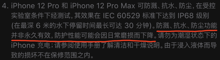 禅城苹果手机维修分享为什么 iPhone 标明防水仍有可能进水损坏 