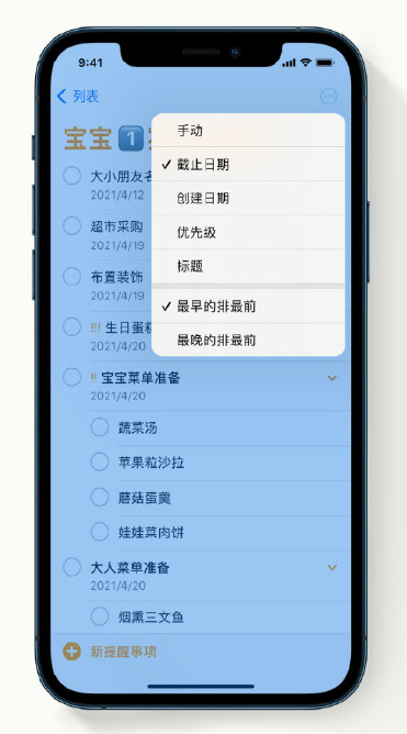 禅城苹果手机维修分享iPhone 12 小技巧 