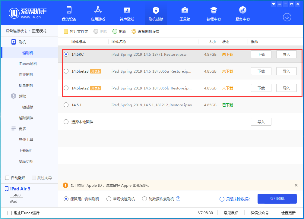 禅城苹果手机维修分享升级iOS14.5.1后相机卡死怎么办 
