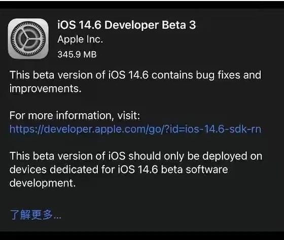 禅城苹果手机维修分享iOS14.6正式版什么时候来 