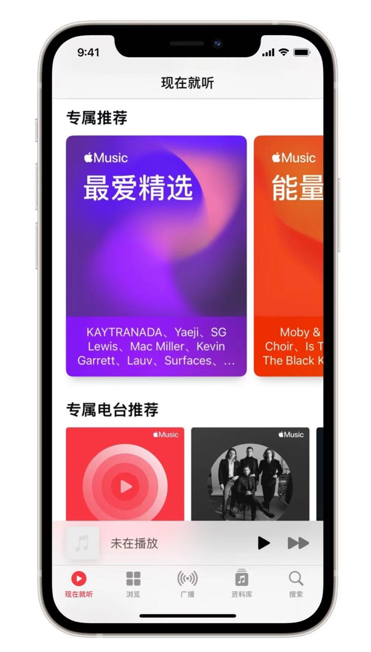 禅城苹果手机维修分享iOS 14.5 Apple Music 新功能 
