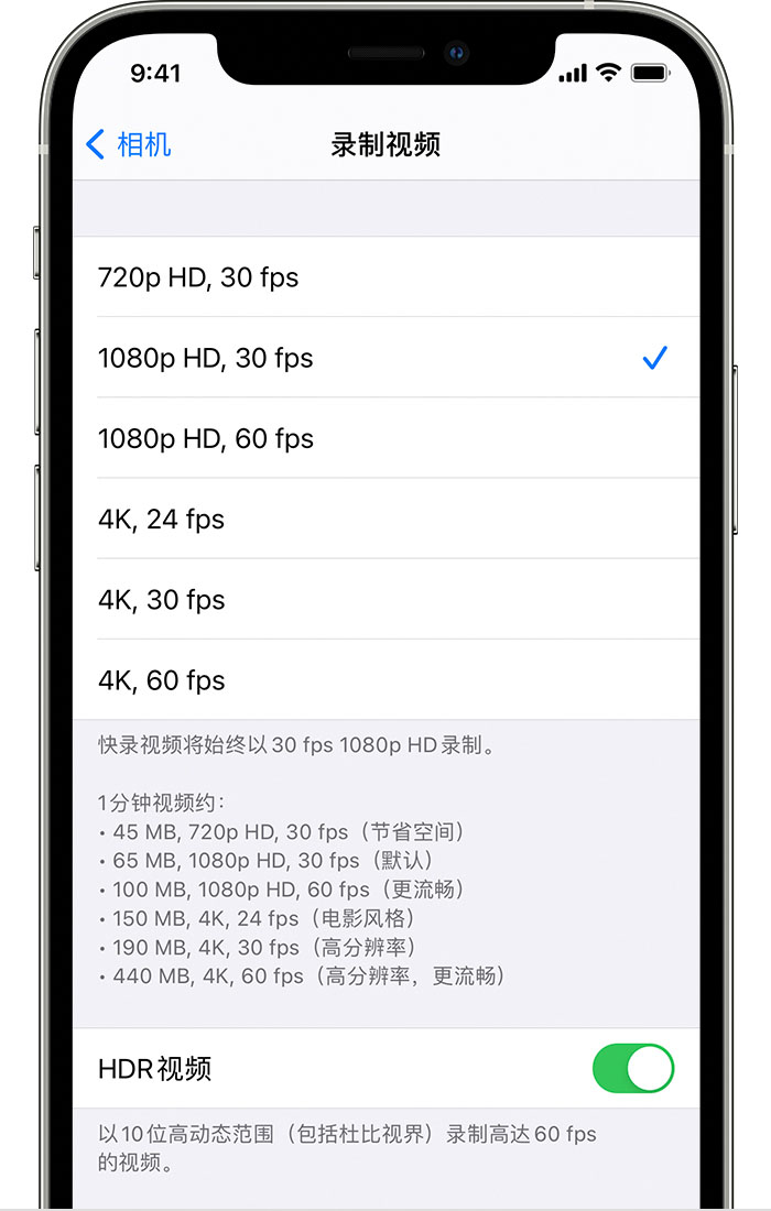 禅城苹果手机维修分享如何在 iPhone 上播放和录制 HDR 视频 
