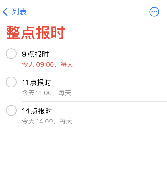 禅城苹果手机维修分享如何在 iPhone 上设置整点报时提醒 