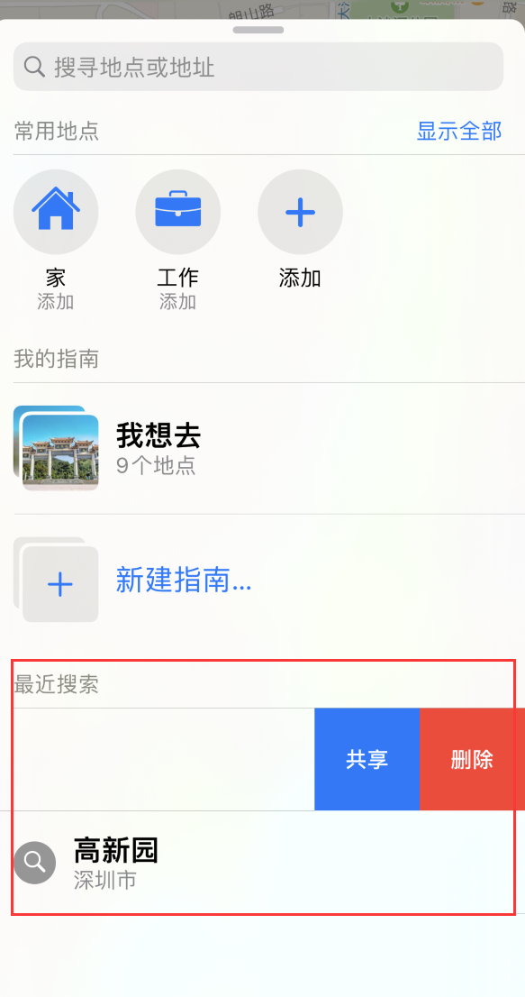 禅城苹果手机维修分享保护个人隐私 