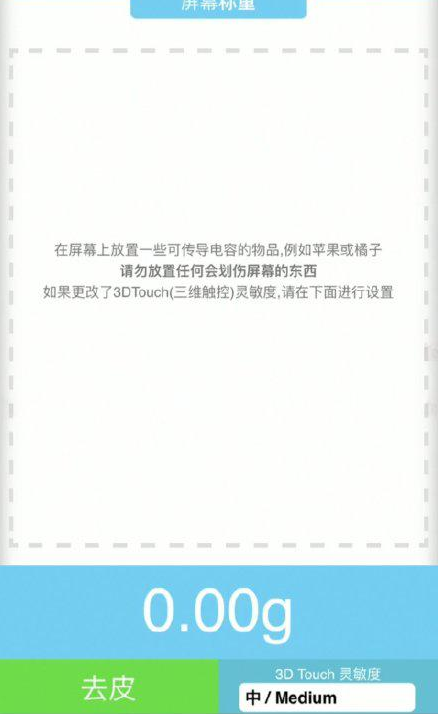 禅城苹果手机维修分享iPhone手机称重的步骤 