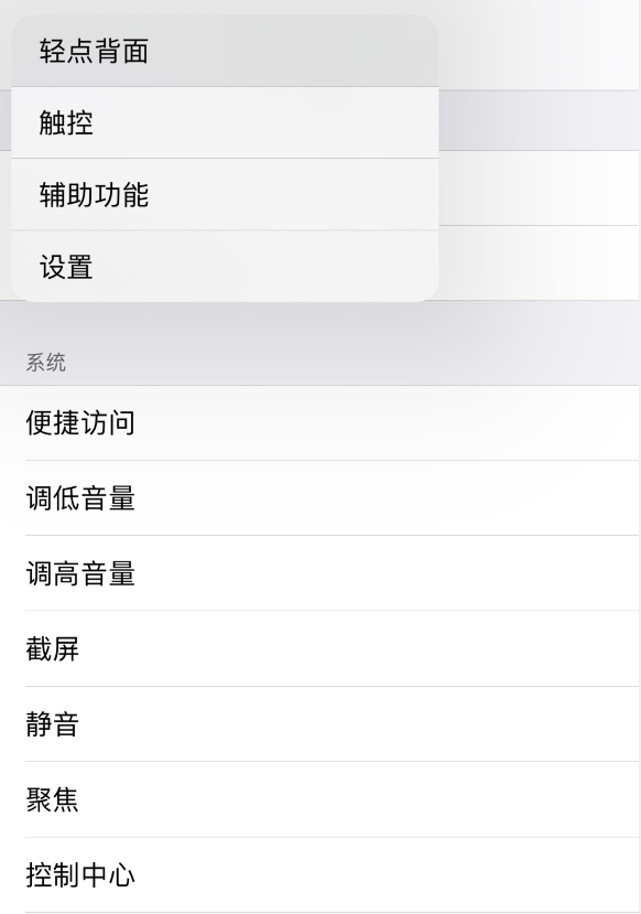 禅城苹果手机维修分享iOS 14 值得了解的 6 个细节设置 