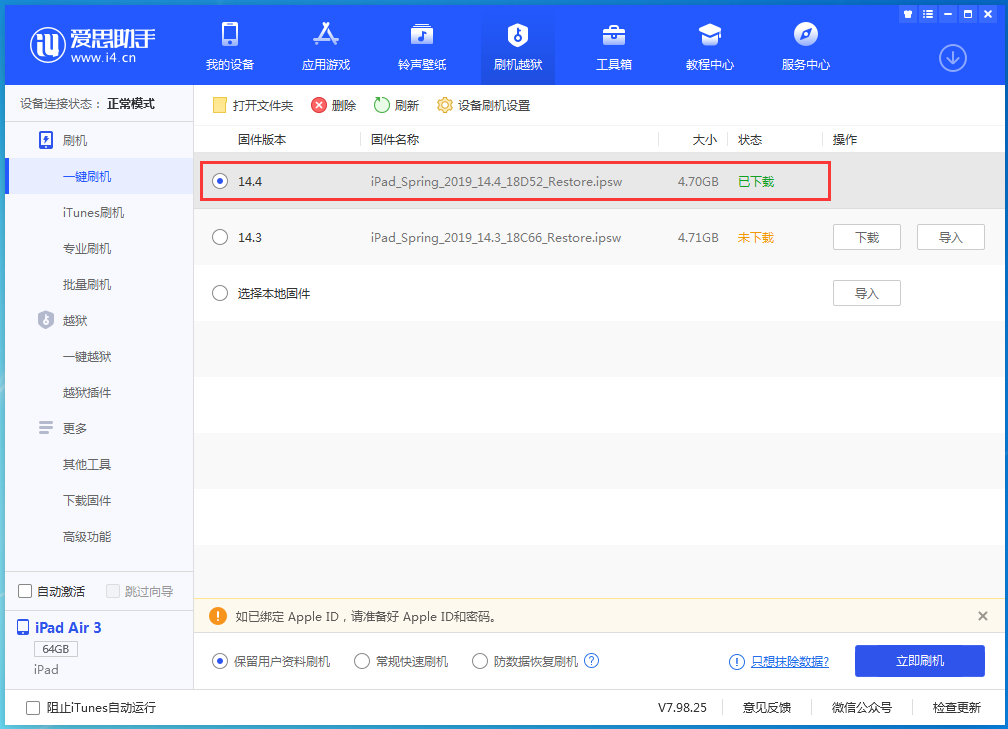 禅城苹果手机维修分享iPhone 12 提示“无法检查更新”导致不能正常升级怎么办 