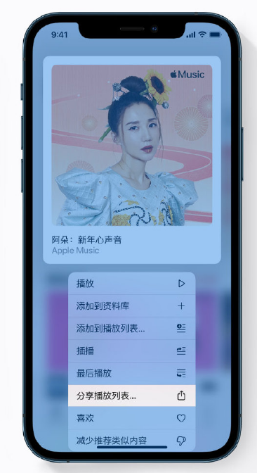 禅城苹果手机维修分享Apple Music 新增新年歌单，快来分享给好友 