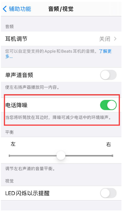 禅城苹果手机维修分享iPhone12 扬声器有杂音怎么办 