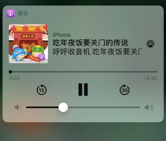 禅城苹果手机维修分享让 Siri 陪你过春节 