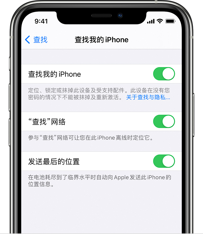 禅城苹果手机维修分享如何在 iPhone 上开启的「查找」功能 