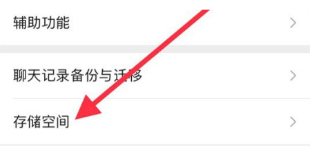 禅城苹果手机维修分享iPhone12清微信缓存方法 