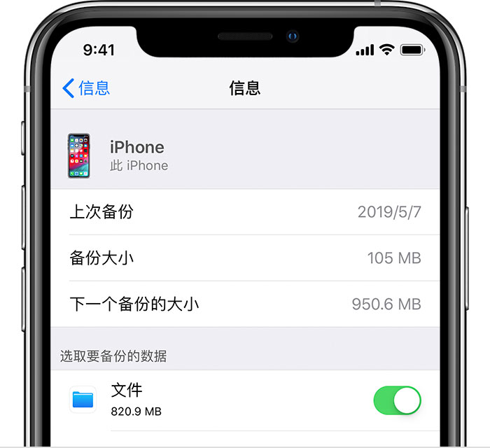 禅城苹果手机维修分享iPhone 显示“备份失败”应如何解决 