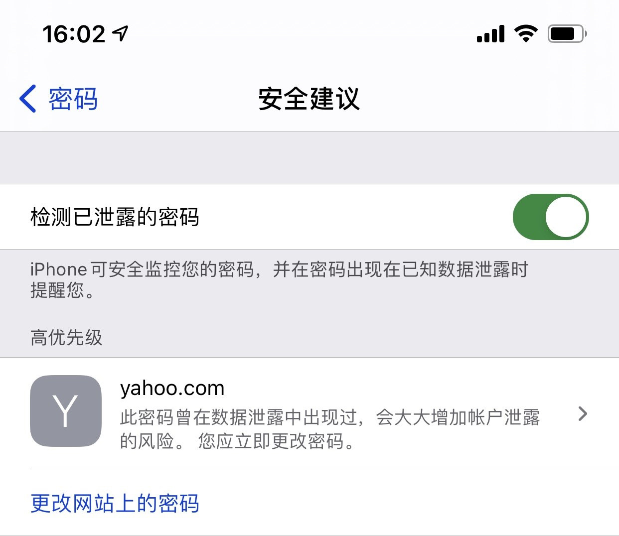 禅城苹果手机维修分享iCloud 钥匙串有什么用 