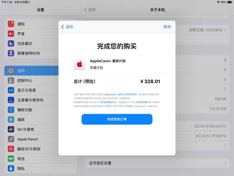 禅城苹果手机维修分享AppleCare+ 有哪些升级服务内容 