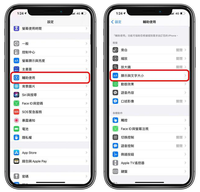 禅城苹果手机维修分享 iPhone屏幕变黄解决办法 