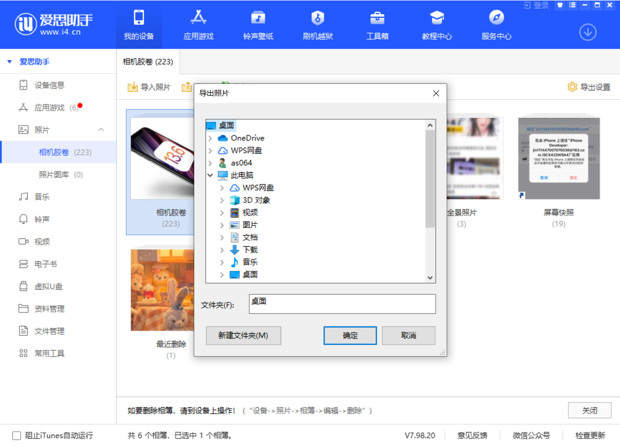 禅城苹果手机维修分享如何将 iPhone 12 中的照片快速备份到电脑中 