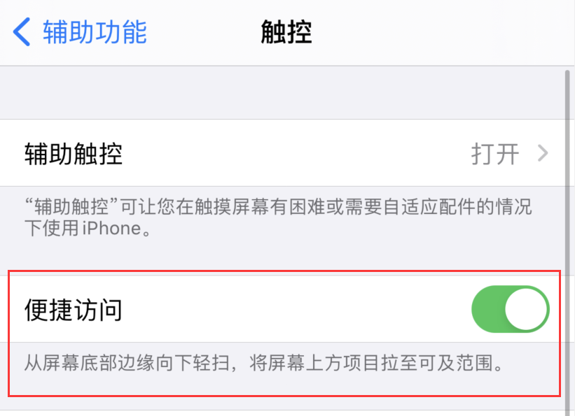 禅城苹果手机维修分享iPhone 12 小技巧 